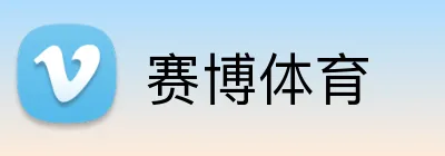 赛博体育 logo